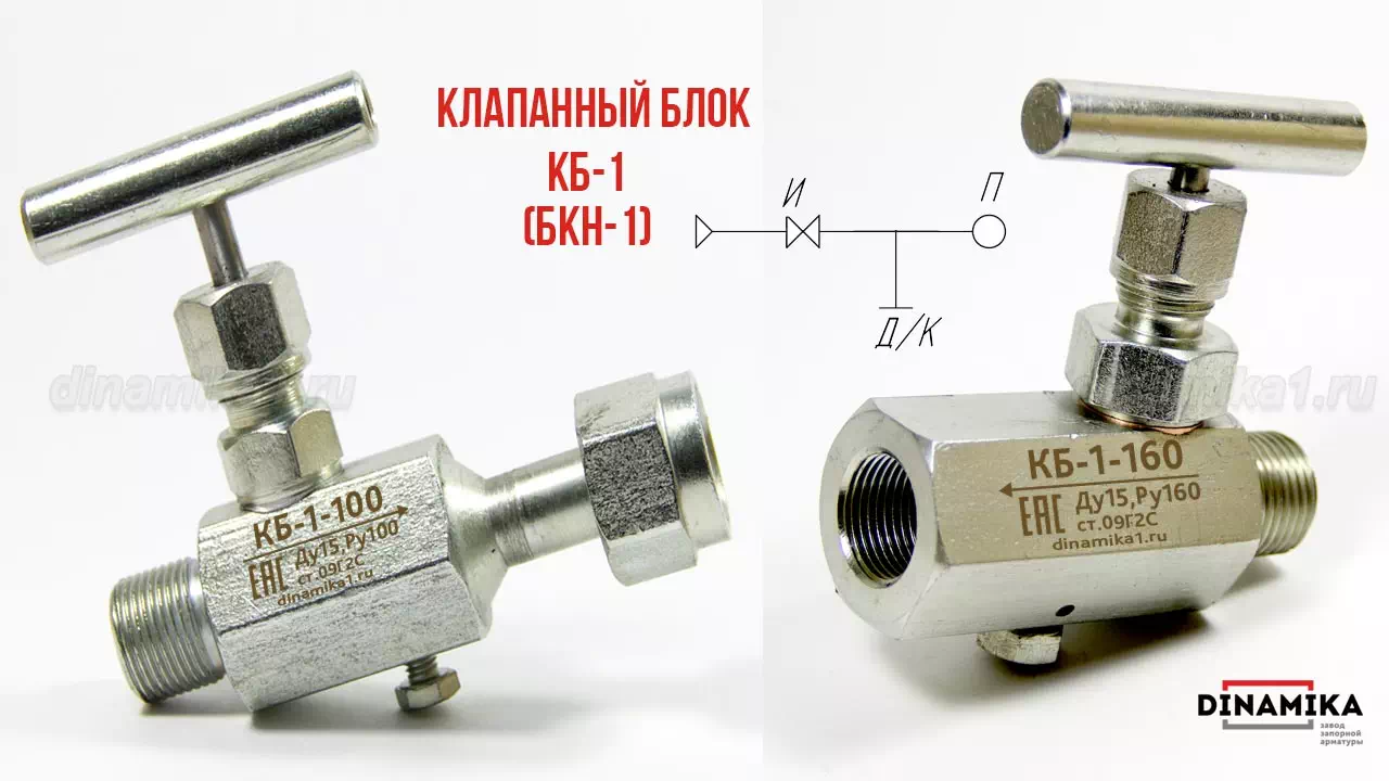 Одновентильный клапанный блок БКН1 в Владимире